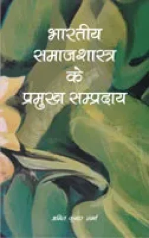 Bharatiya Samajshastra ke Parmukh Sampardaya (Paperback)