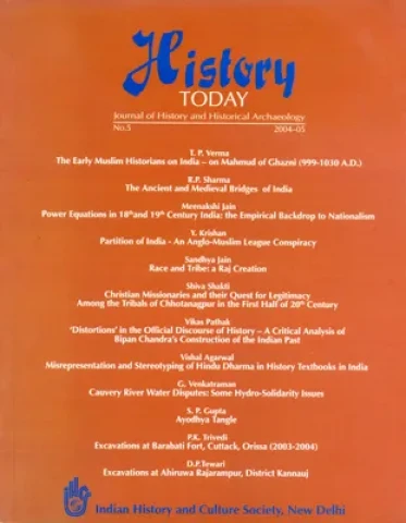 History Today (Vol. 5: 2004): Journal of the Indian History and Culture Society