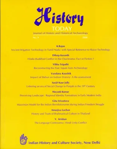 History Today (Vol. 9: 2008): Journal of the Indian History and Culture Society
