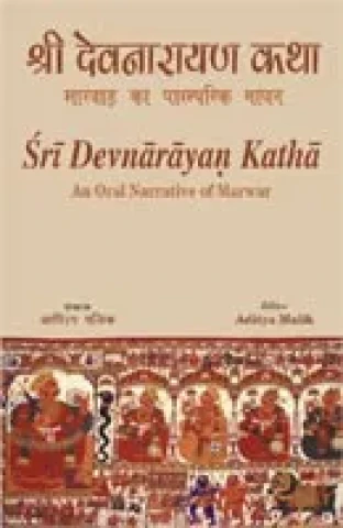 Sri Devnarayan Katha: An Oral Narrative of Marwar