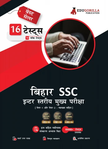BSSC Inter Level Mains Exam (Hindi Edition) 2023 - 16 Mock Tests (8 Paper-I and 8 Paper-II) 2000 Solved MCQ Questions with Free Access to Online Tests