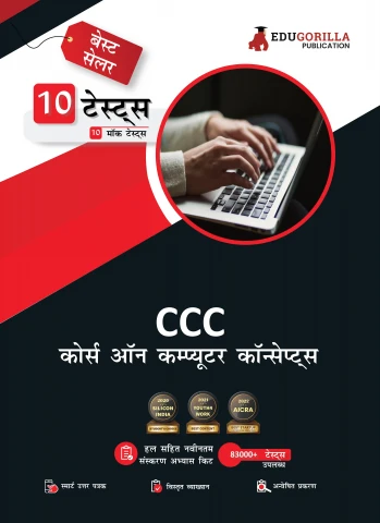 CCC Book 2023 : Course on Computer Concepts Based on NIELIT (Hindi Edition) - 10 Full Length Mock Tests (1000 Solved Objective Questions) with Free Access to Online Tests
