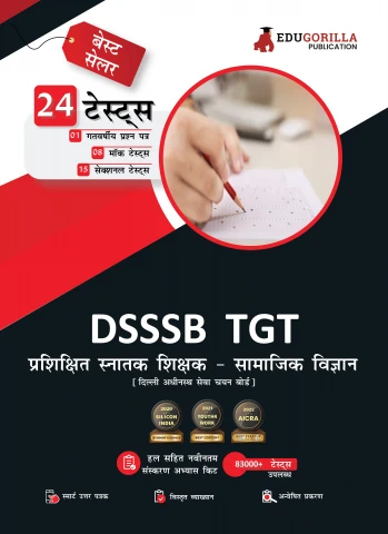 DSSSB TGT Social Studies Book 2023 (Hindi Edition) - 8 Mock Tests, 15 Sectional Tests and 1 Previous Year Papers (2100 Solved Questions) with Free Access To Online Tests