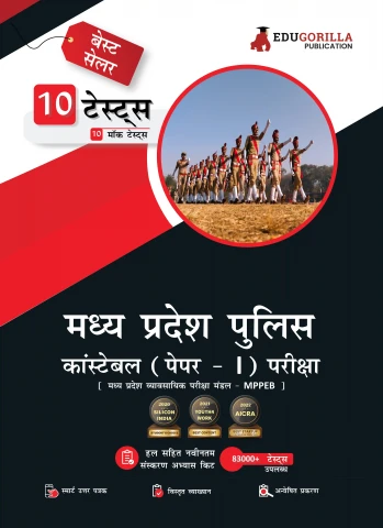 MP Police Constable Exam Preparation Book 2023 (Hindi Edition) - 10 Full Length Mock Tests (1000 Solved Objective Questions) with Free Access to Online Tests