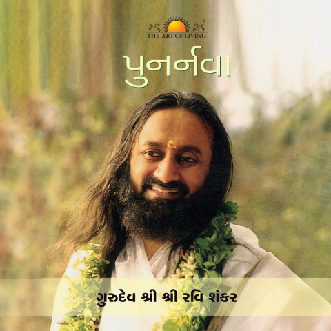 punarnava-gujarati