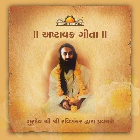 Ashtavakra Gita - Gujarati