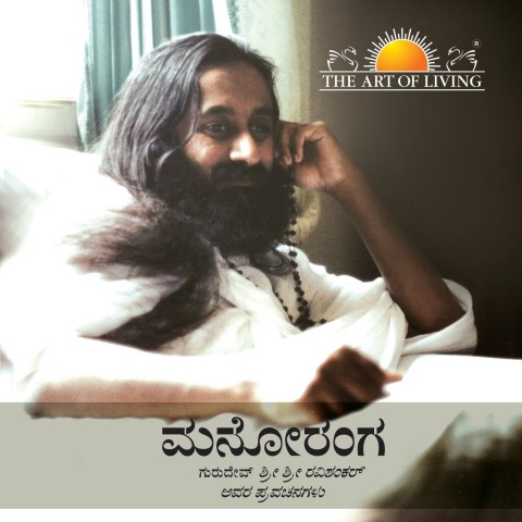 mind-matters-kannada