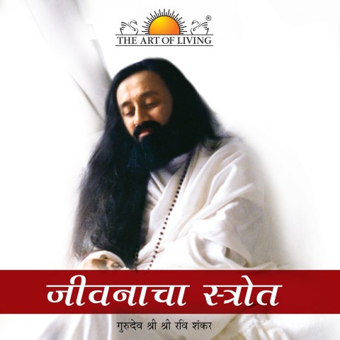 source-of-life-marathi