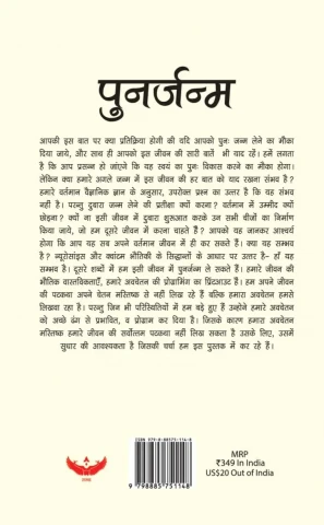 Punarjanam cover