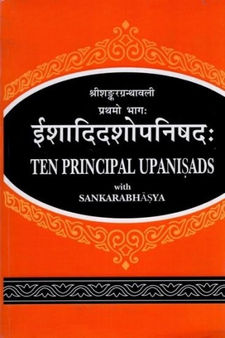 The Principal Upanisads With Sankarabhasya (Works Of Sankaracarya In Original Sanskrit) (Volume 1)