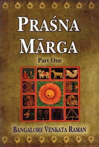 Prasna Marga: Part I
