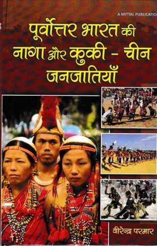 Naga and Kuki Tribes of North East India China