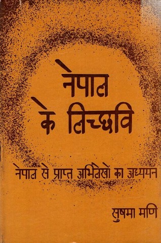 Licchavi of Nepal (Study of Licchavi Inscriptions Obtained from Nepal)