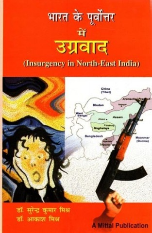 Insurgency in North-East India