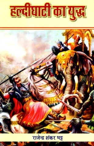 Battle Of Haldighati