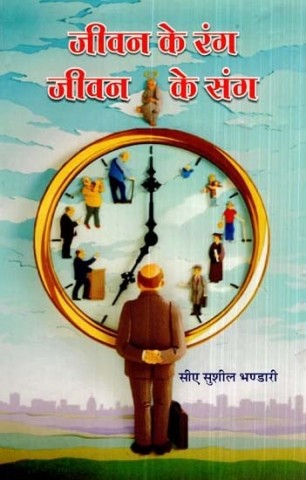 Colors Of Life With Life