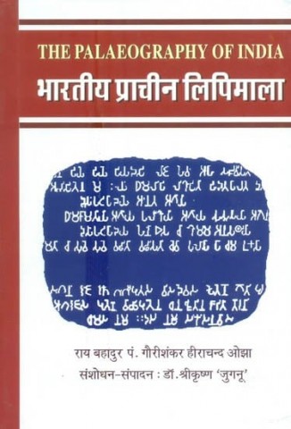 The Palaeography of India