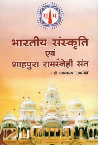 Indian Culture and Shahpura Ramsnehi Saint