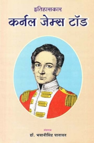 Historian Colonel James Tod