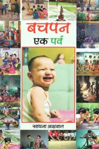 Childhood is a Festival