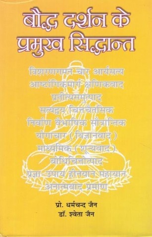 Main Principles of Buddhist Philosophy