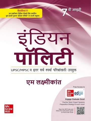INDIAN POLITY (MARATHI)