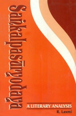 Sankalpasuryodaya (A Literary Analysis)