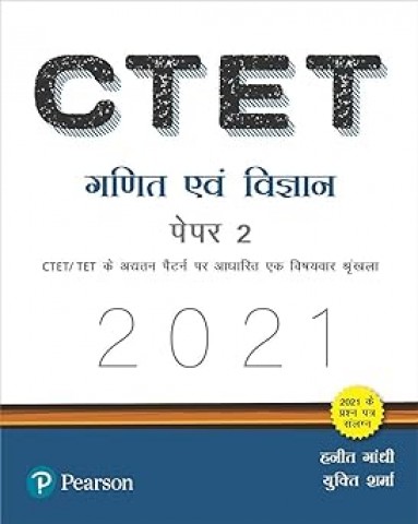 CTET Paper 2 Ganit evam Vigyan | First Edition| By Pearson