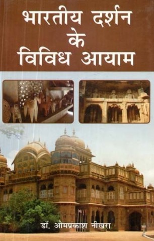 Diverse Dimensions of Indian Philosophy