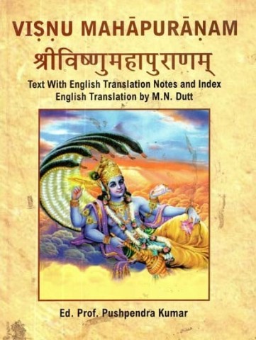 Vishnu Mahapuranam