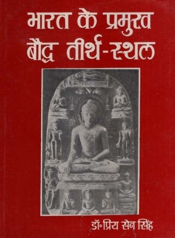 Major Buddhist Pilgrimage Sites in India (An Old and Rare Book)