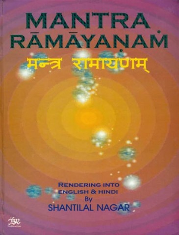Mantra Ramayanam