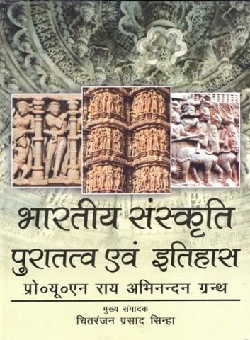 Indian Culture, Archeology and History (UN Rai Abhinandan Granth)