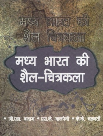 Rock Painting of Central India