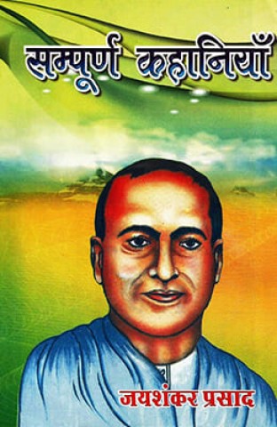 Jaishankar Prasad Sampurna Kahaniyan By Jai Shankar Prasad