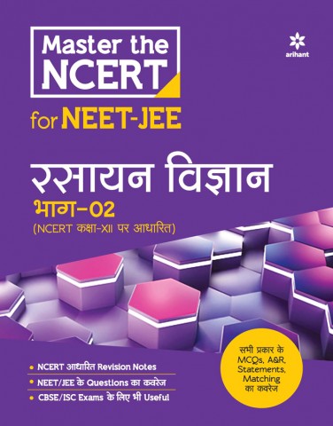 Master the NCERT for NEET and JEE Rasayan Vigyan Part 2
