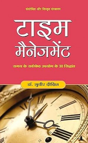 Time Management