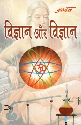 Vijnana Or Vijnana