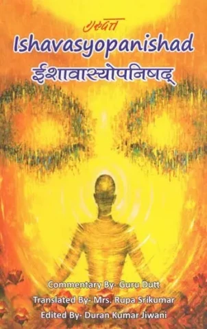 Ishavasyopanishad (Commentary by Guru Dutt)