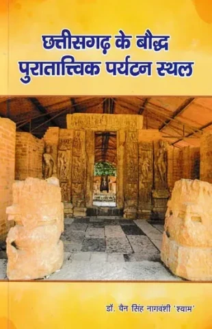 Buddhist Archaeological Tourist Places of Chhattisgarh