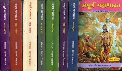Complete Mahabharata in Marathi (Set of 8 Volumes)