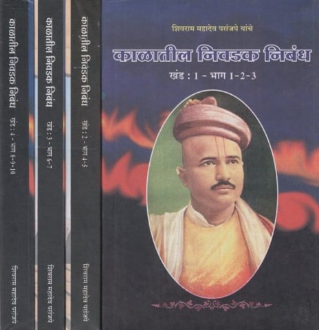 Selected Essays of the Period in Marathi (10 Parts in 4 Volumes)