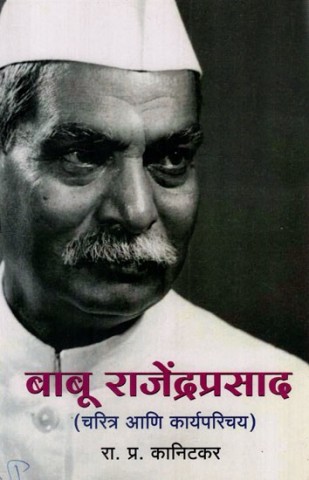Babu Rajendra Prasad (Marathi)