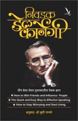 Nivadak Dale Carnegie