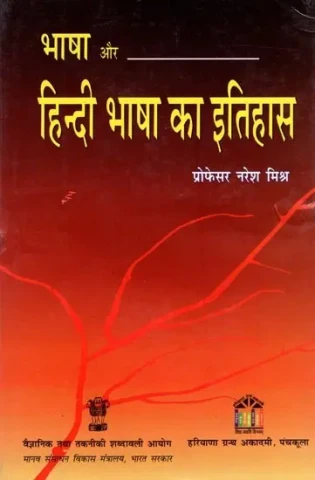 Language and History of Hindi Language