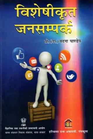 Specialized Public Relations