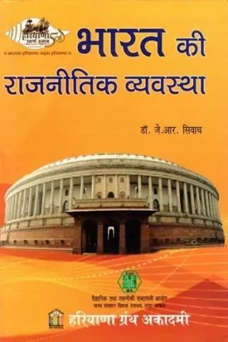 Political System of India