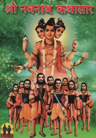 Story of Shri Navnath (Marathi)