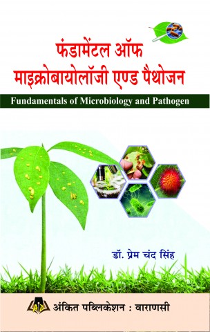 Fundamental of Microbiology and Pathogen (Hindi)