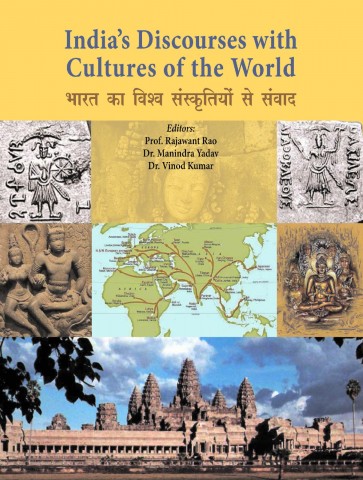 India’s Discourses with Cultures of the World